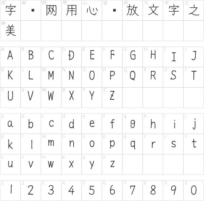 細鳴字體