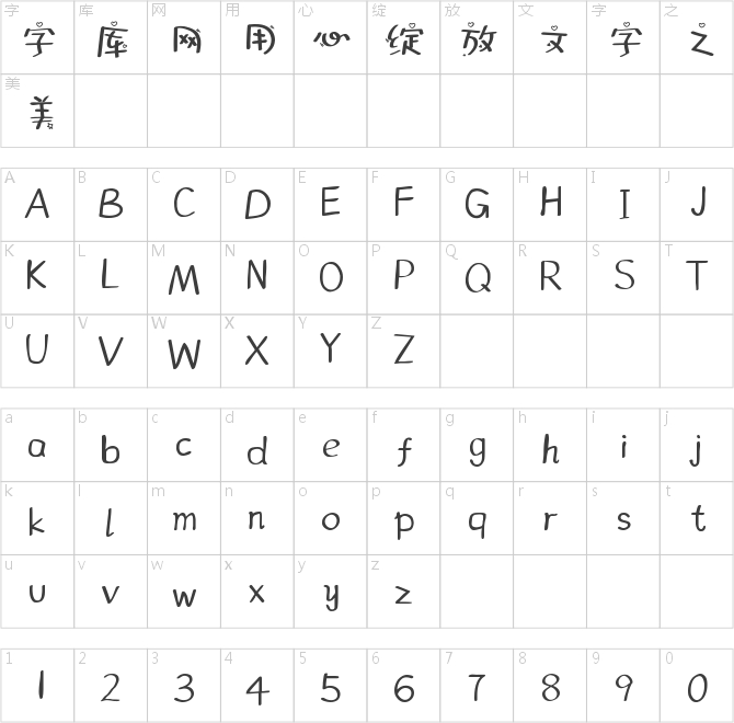 字魂235號-千紙鶴