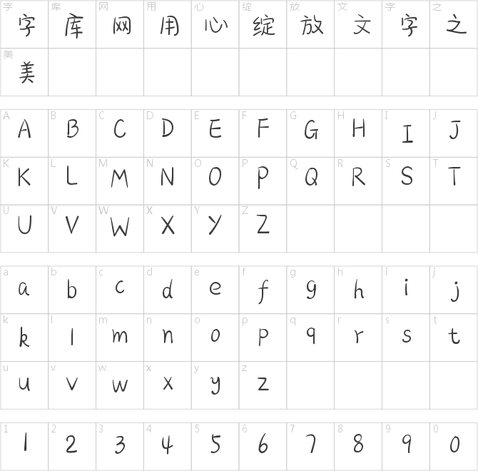 文道遇見你之前