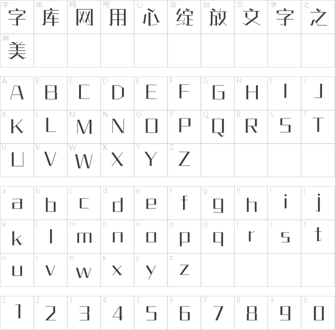 方正情圣體