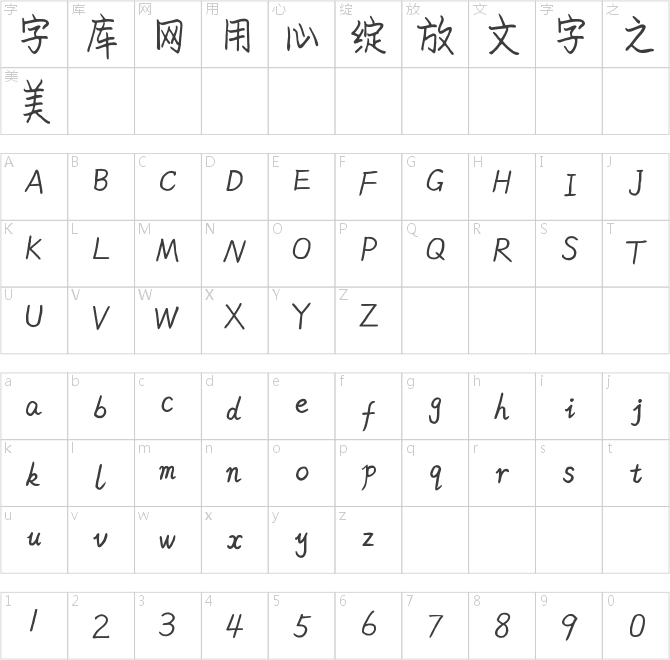 米開浪漫情書體