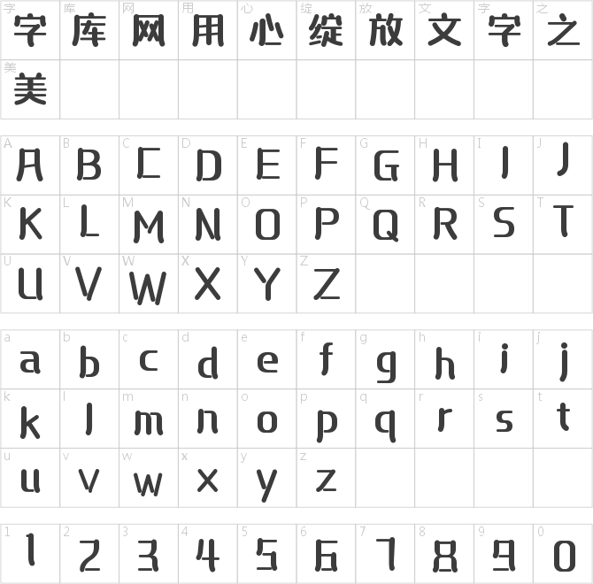 本墨字造貝嘉