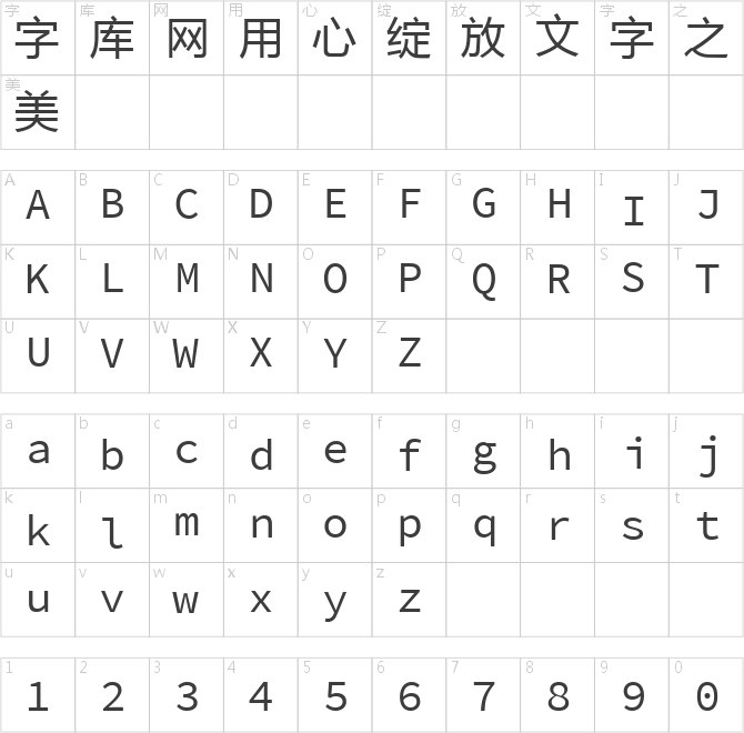 Source_Code_Pro-雅黑 混合體