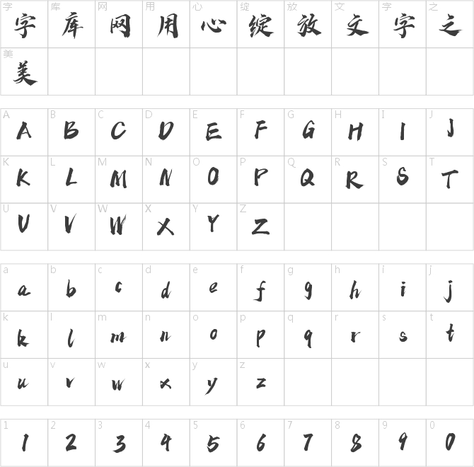 爾雅鳳凰手書