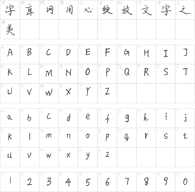 米開愛與時(shí)光體