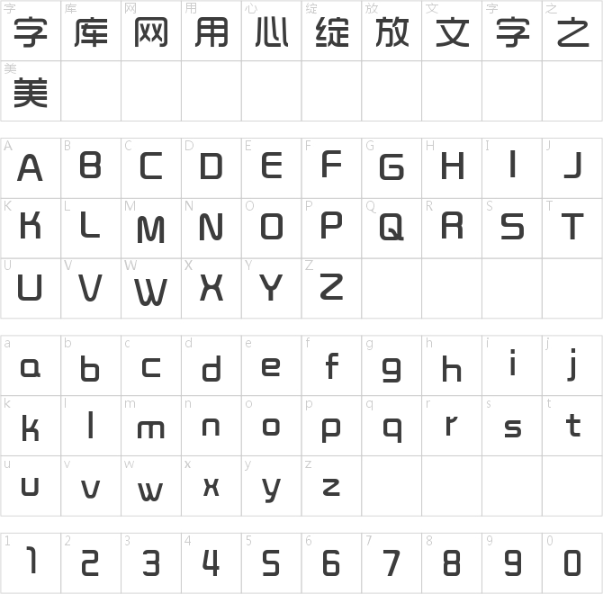 時(shí)尚創(chuàng)意字庫76款