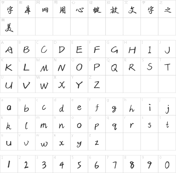 蘭米江楓漁火