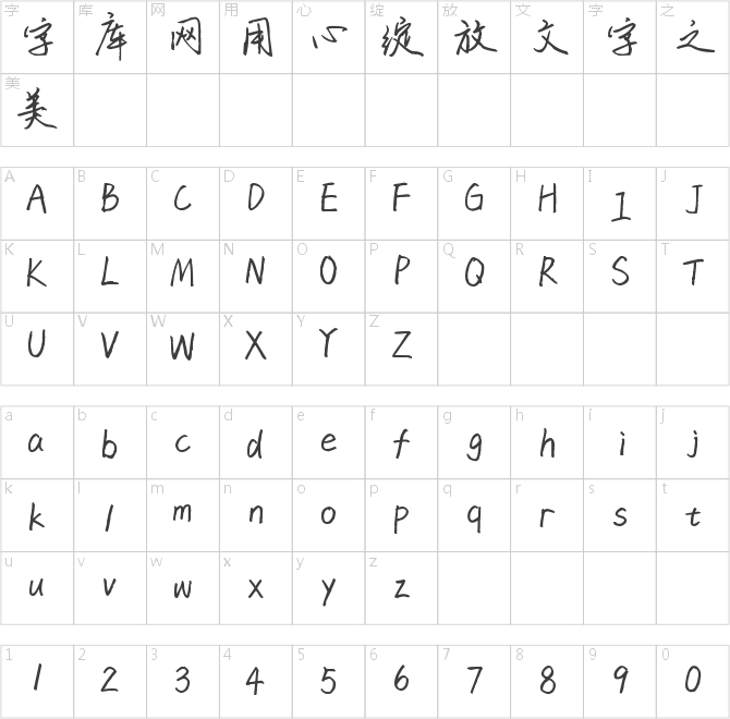 米開摯愛箴言