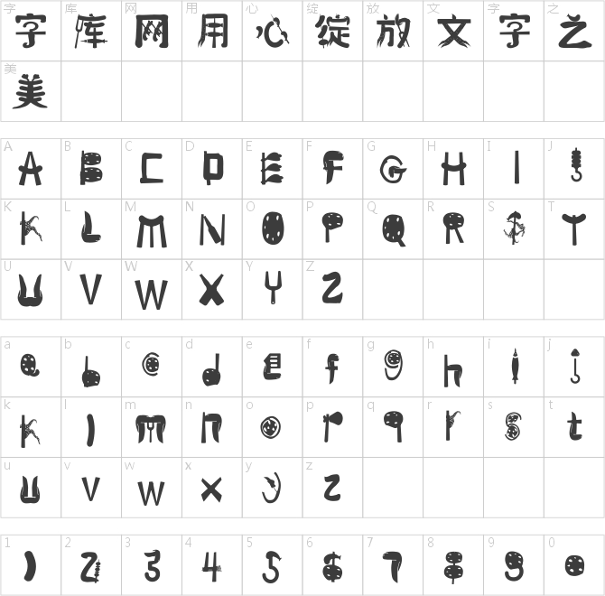 逐浪海鮮排檔擼串體