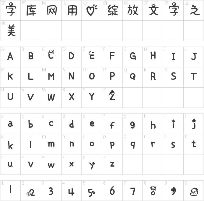 太極熊貓體