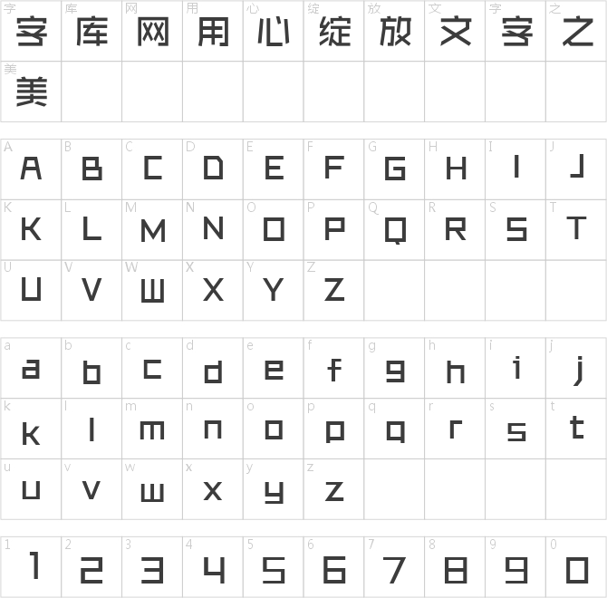 張海山銳諧體2.0