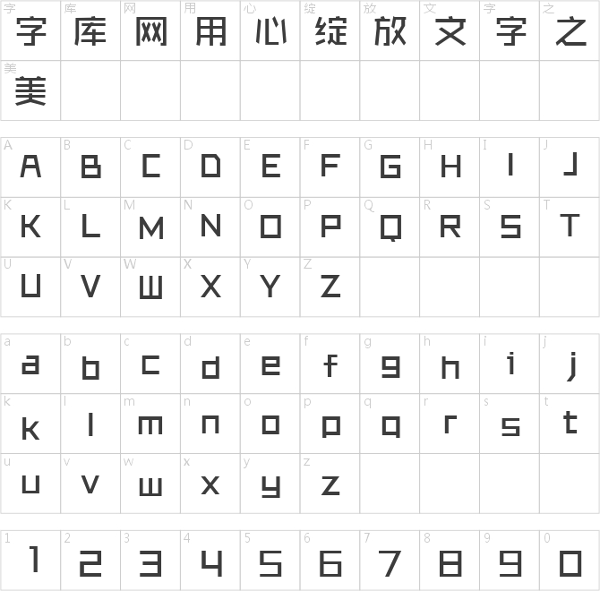 張海山銳諧體