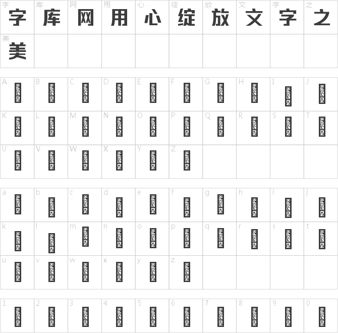 爾雅未來體