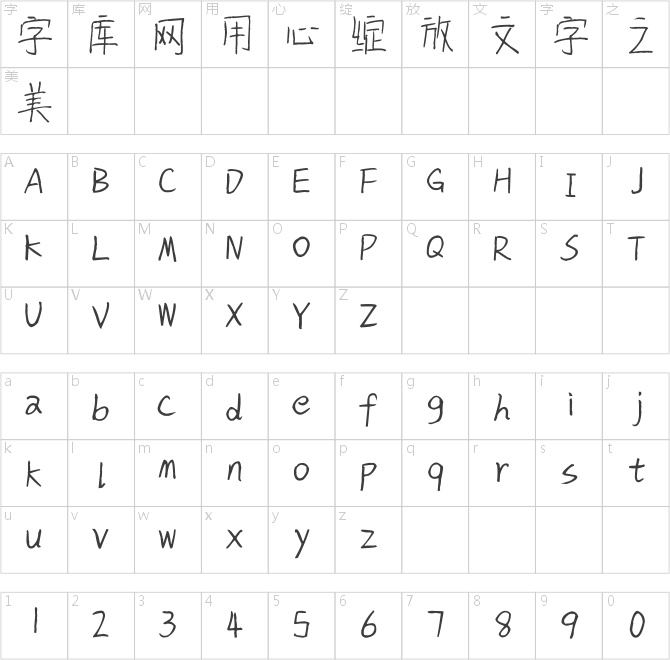 零距離的等待