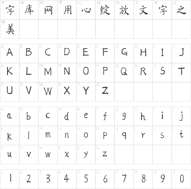 胡騰飛楷書