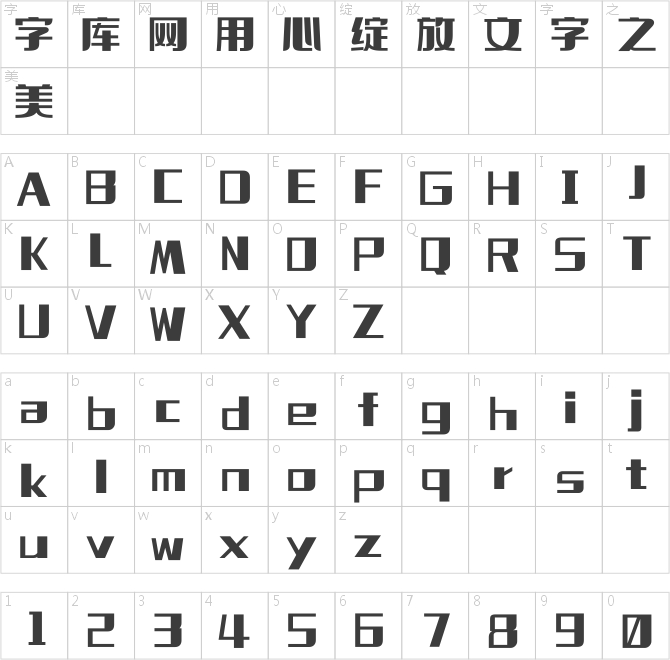 點字大字報