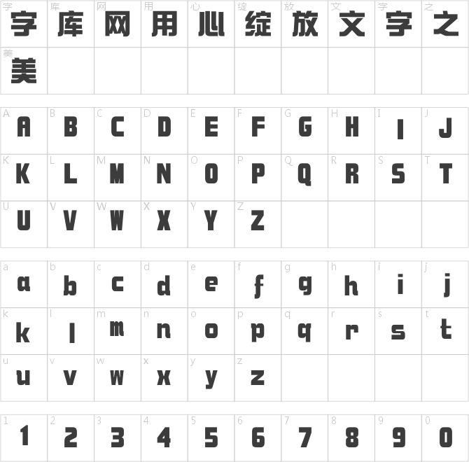 華康新綜藝體簡繁 Std W9