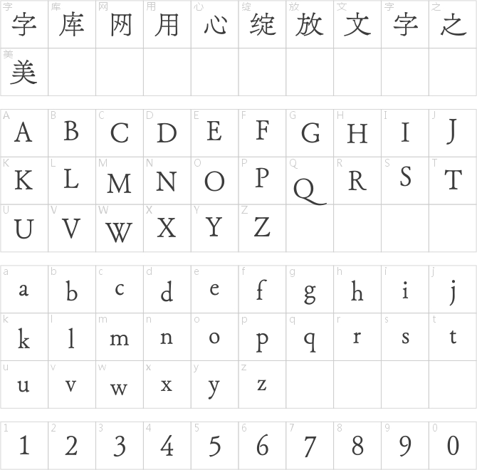 方正FW筑紫古典S明朝