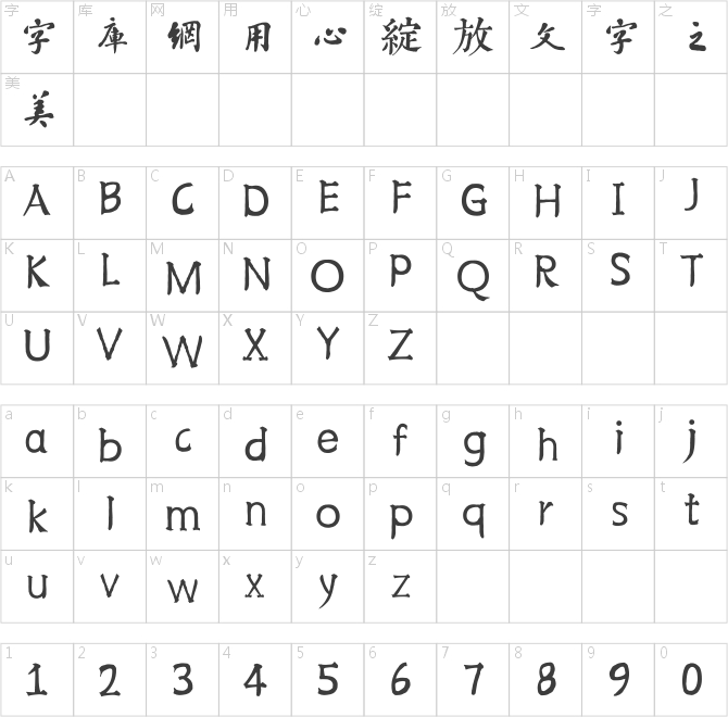 邯鄲張謇行書千字文