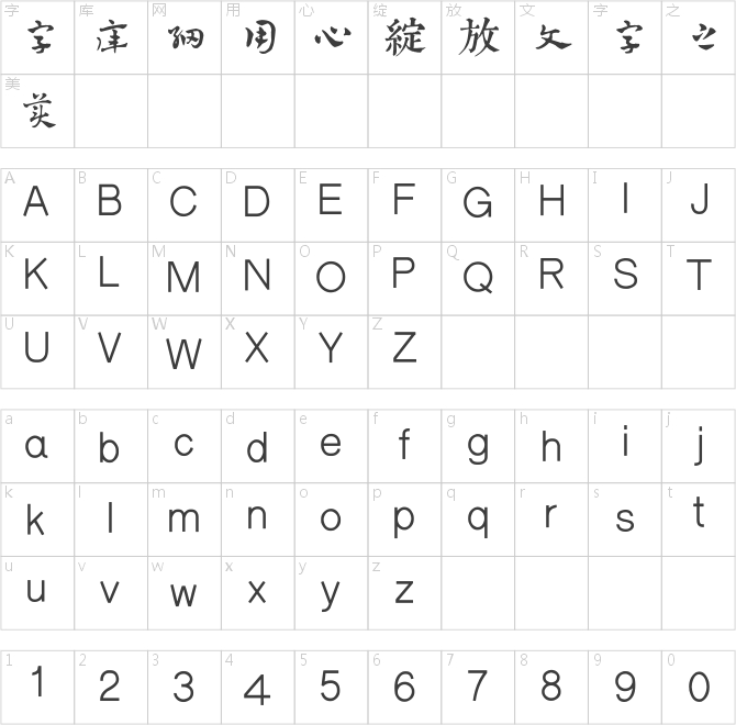 邯鄲趙雍千字文