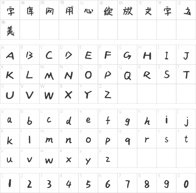 蘭米熊貓寶貝