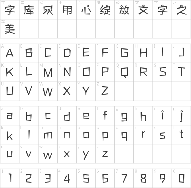 方正斗牛體