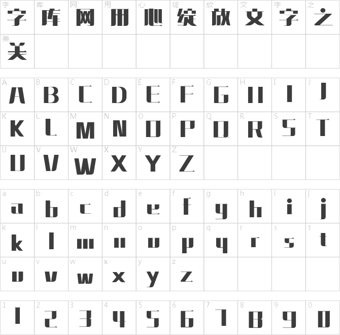 本墨字造意宋