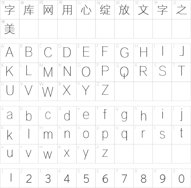 三極新雅宋黑簡體