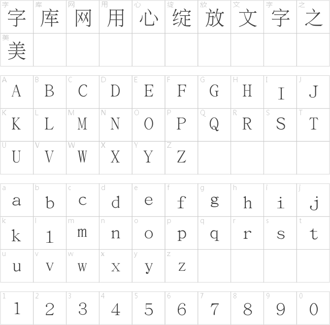 文鼎報宋簡繁