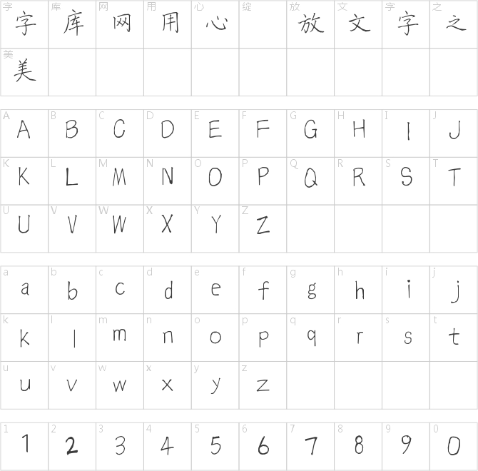 黃海平鋼筆楷書