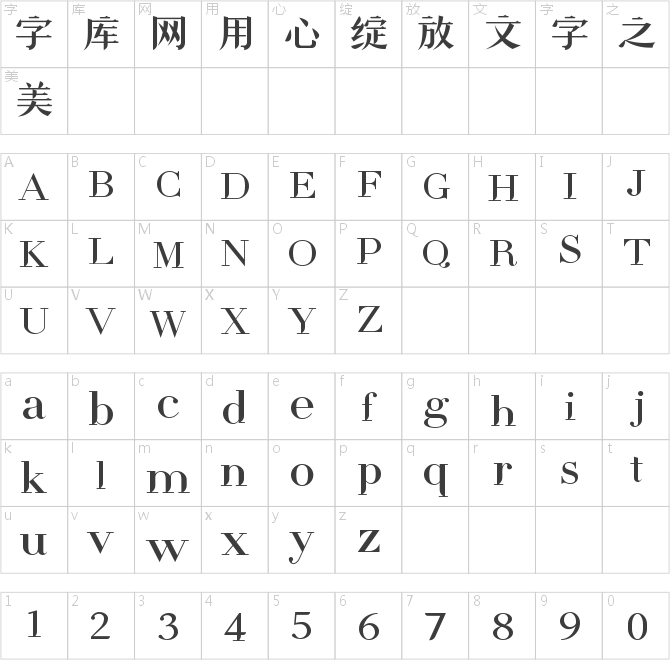 潮字社國風冉宋簡