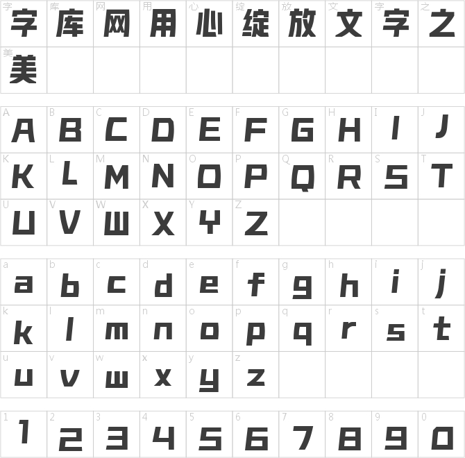 銳字潮牌豪橫黑簡 特黑