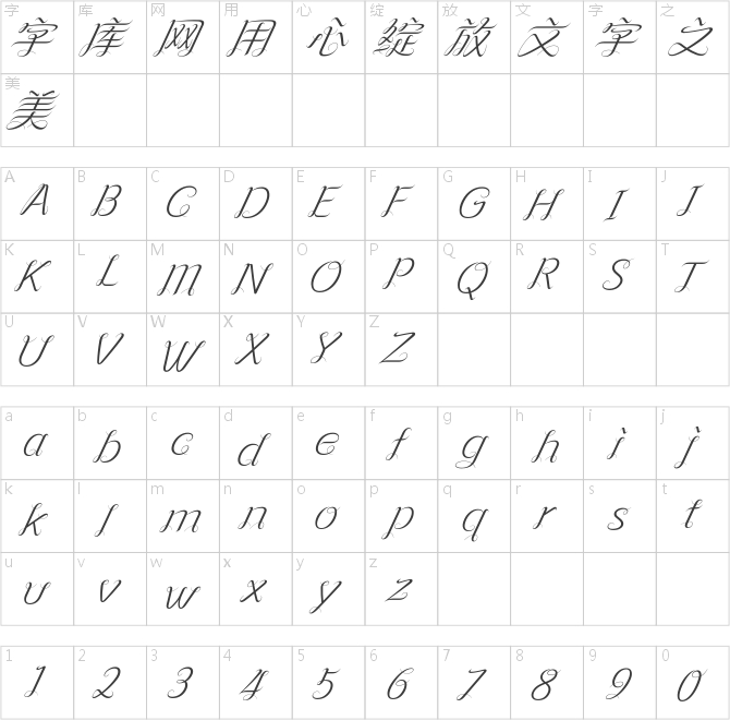 方正纖舞斜體