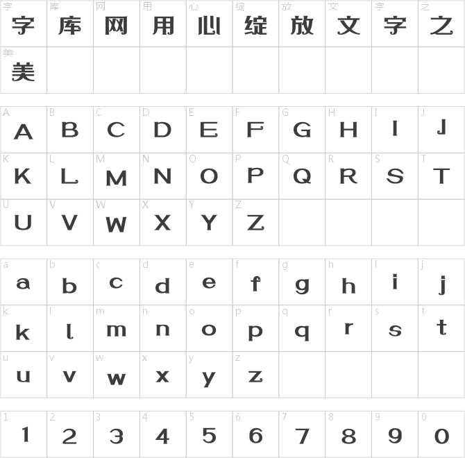 上首車車體