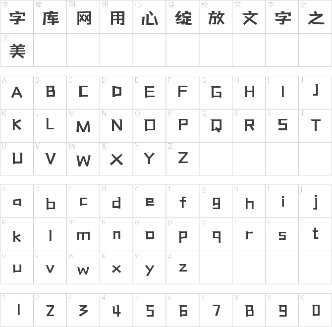 字魂260號-新潮飛躍體