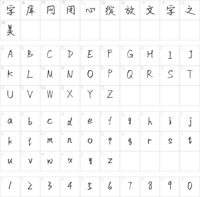 方正思念成詩