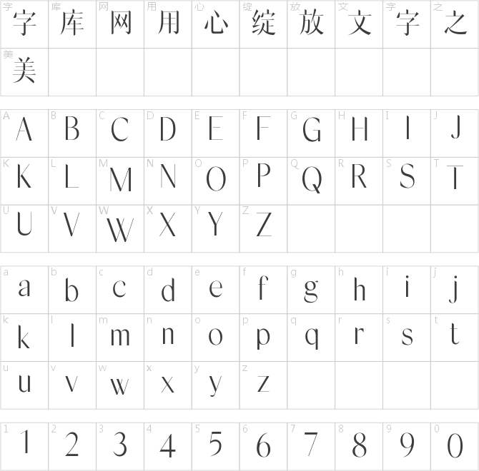 火山字型 眉月 S01