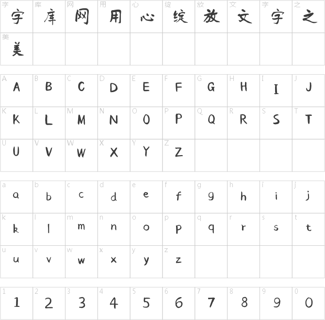 點(diǎn)字千福手書