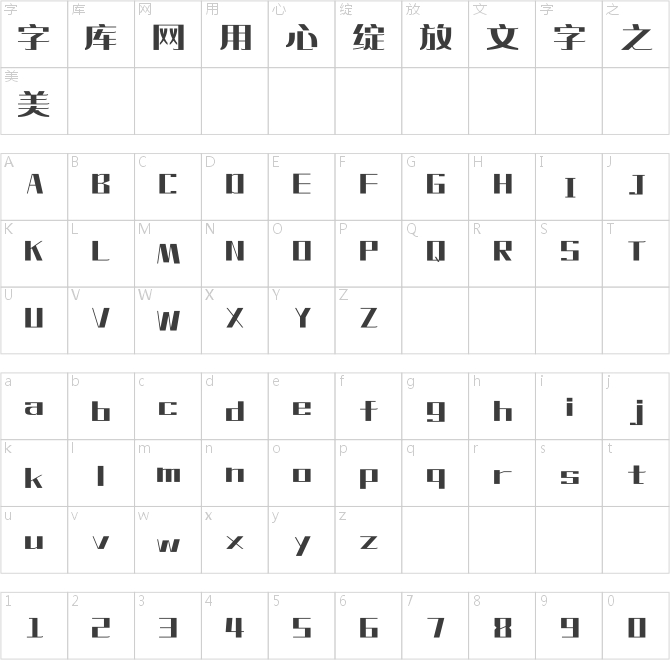 上首言黑體