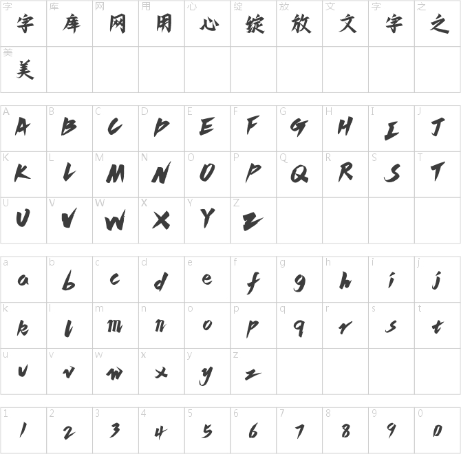 胡曉波谷云鋒銳體