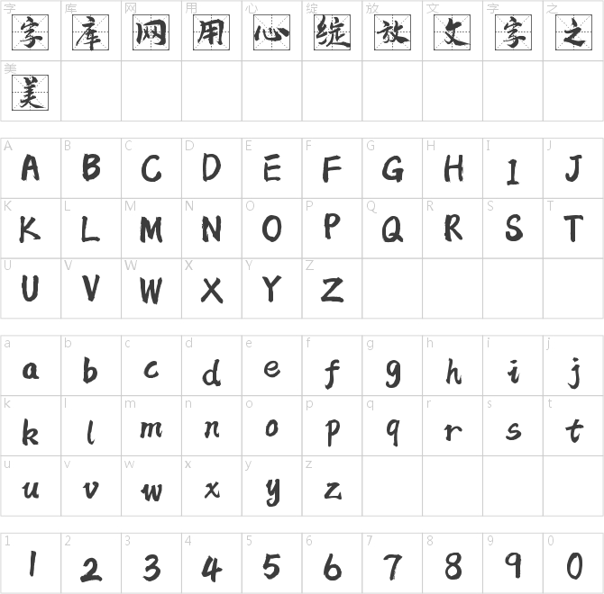 字魂4195號-云騰道書體