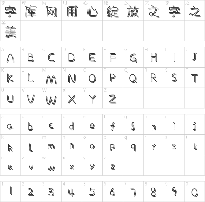 字魂4184號-泡泡漂移體