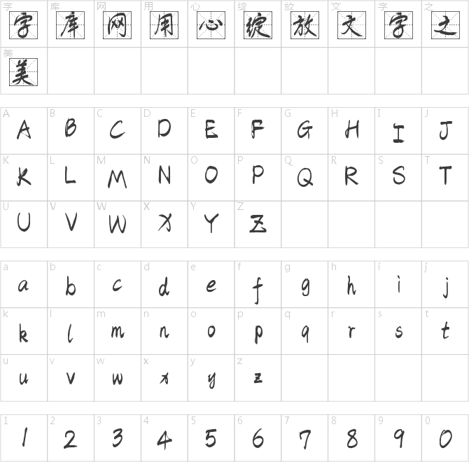 字魂4358號(hào)-蟠龍官格體