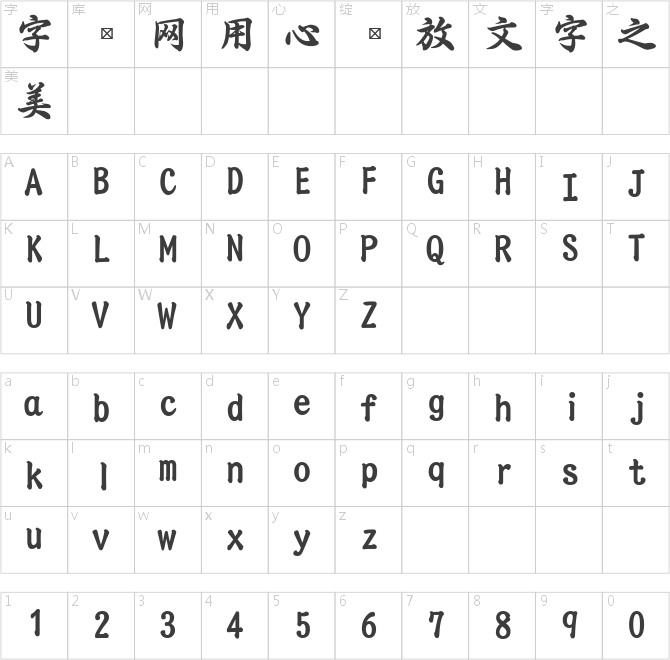 愛普生太行書體