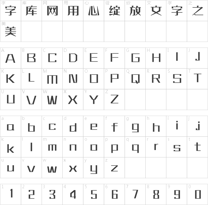 方正新恒刀刃體