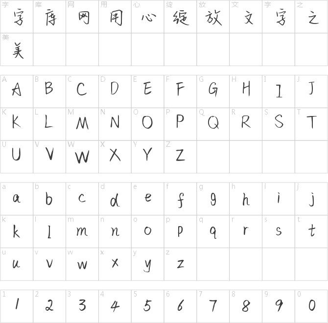 字趣漫書(shū)體