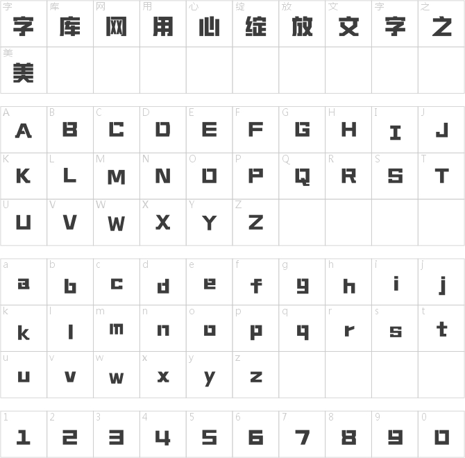 上首酷方體