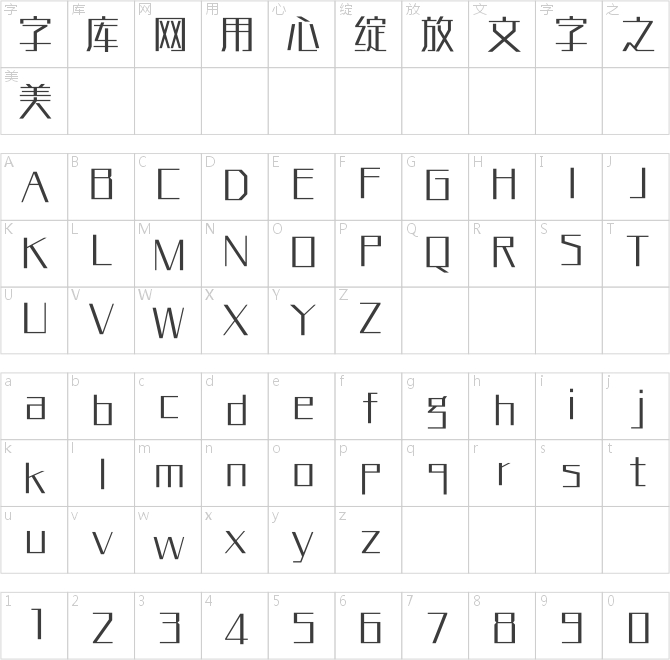 方正俊酷體