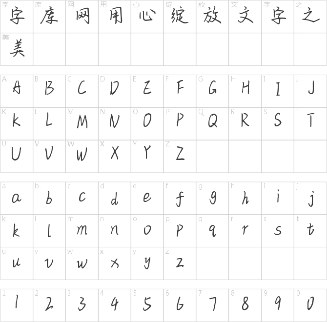 且以深情共白頭