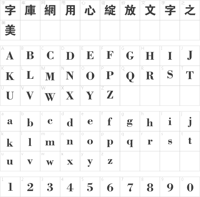 碳纖維大黑繁體